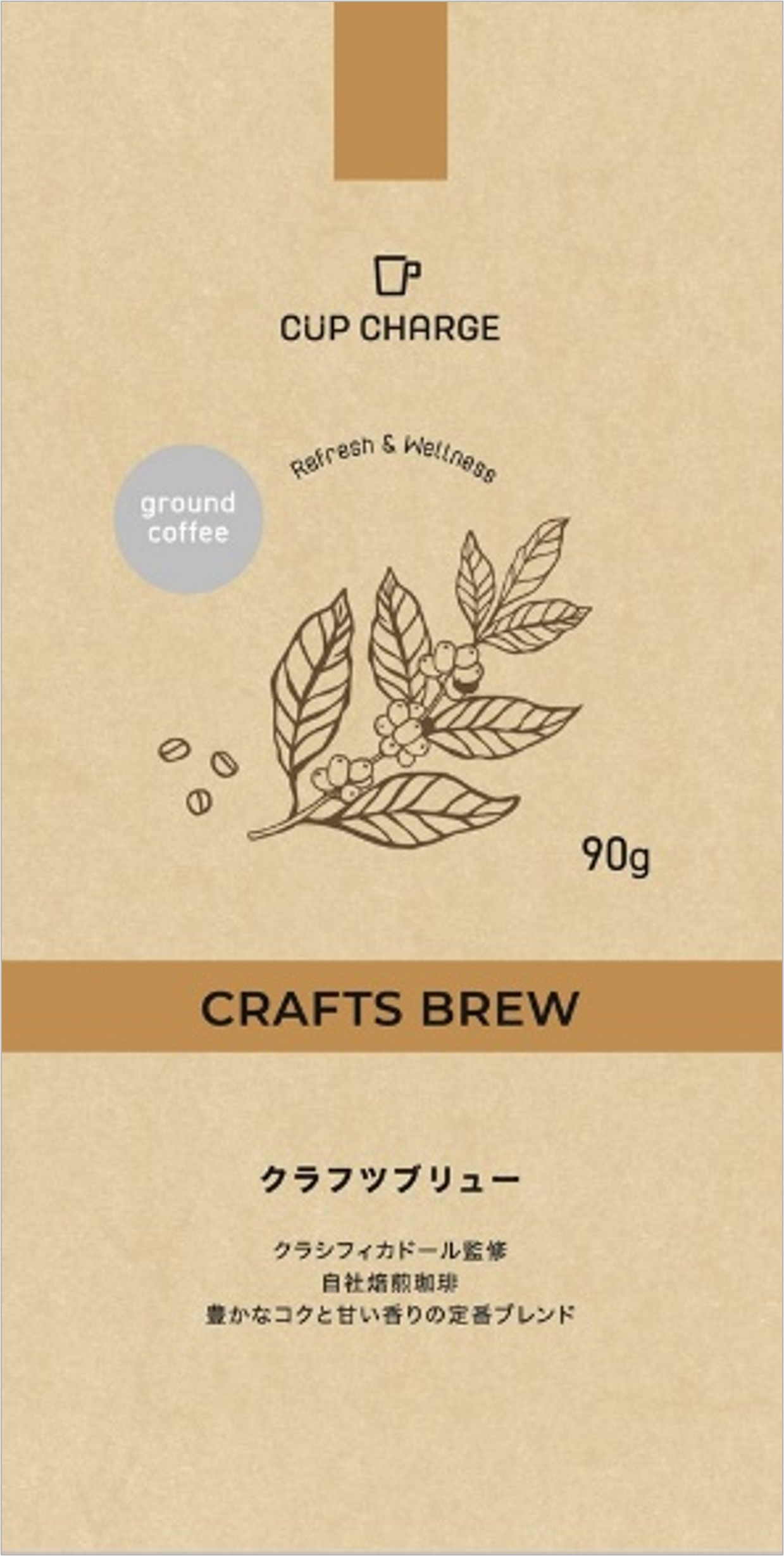 CRAFTS BREWのパッケージ